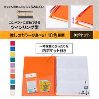 プラス イトオシ ツインリング型ファイル A4 9ポケットタイプ オレンジ 91836 1セット(1冊×5)