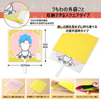 プラス イトオシ うちわケース PP製 片面不透明 ポケット付 イエロー 91472 1セット(1枚×5)