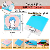 プラス イトオシ うちわケース PP製 片面不透明 ポケット付 スカイブルー 91477 1セット(1枚×5)