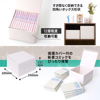 プラス イトオシ PP 組立式収納ボックス 新書コミックサイズ オフホワイト 91489 1セット(1個×5)