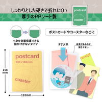 プラス イトオシ カードケース PP製 ポストカードサイズ クリアー 91519 1セット（1パック（2枚入）×5）