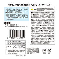 ストローブラシ クリーナー ロングタイプ 自由に曲がる キズつけずに洗える極細ナイロン毛 ホワイト 1個 まめいた