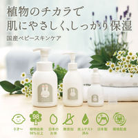 【0ヵ月から】ままごころベビー 全身シャンプー 250ml＆ローションギフト 200ml 1セット
