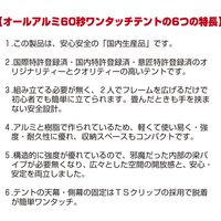 ササガワ オールアルミ60秒ワンタッチテント　S-5（3.0×3.0M） 32-8661 1セット（直送品）