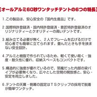 ササガワ オールアルミ60秒ワンタッチテント　S-1（1.8×1.8M） 32-8657 1セット（直送品）