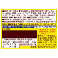 チョコレート菓子 個包装 お配り菓子 ミニエンゼルパイ　バニラ　8個入 1セット（1個×5）