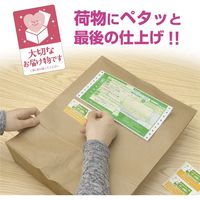 ササガワ 荷札シール 大切なお届け物 25-311 1冊:200片(4片×50シ