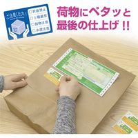 ササガワ 荷札シール ご注意ください 25-312 1冊(200片入)