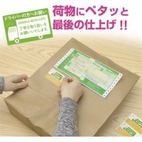 ササガワ 荷札シール ドライバーの方へ 25-313 1冊:200片(4片×50シ