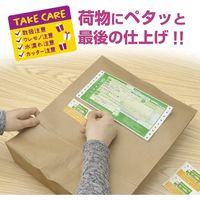 ササガワ 荷札シールミニ TAKE CARE 25-309 1セット(1冊(96片)×5)