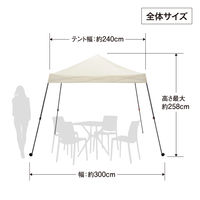 タカショー イージープッシュテント オフホワイト SHR-C01W 1個（直送品）