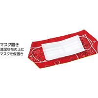 アーテック 手作り仮置きマスクケース 赤×黄　マスク置き　手づくり　手作り　マスク　携帯　保管　衛生　洗える 51114 1セット（直送品）