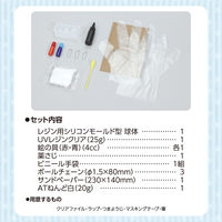 アーテック UVレジンクラフトキット 雲レジン シリコン型付き レジン 手づくり 手芸 ガールズ 55914 1キット