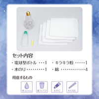 アーテック 宇宙をとじこめようギャラクシーボトル ライト ガールズ クラフト インテリア 55922 1セット(2個)