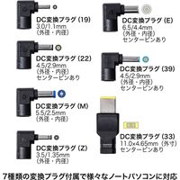サンワサプライ ノートパソコン用ACアダプタ（65W・マルチタイプ） ACA-DC71ML 1個（直送品）