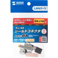 サンワサプライ カテゴリ6A RJ-45シールドコネクタ ADT-6ARJFS 1個