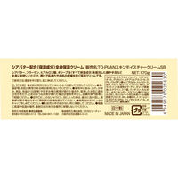 シアバター全身保湿クリーム　170g　170g×12セット 東京企画販売（直送品）