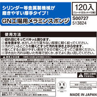 （ケース販売）激落ちくん 工場用 メラミンスポンジ 洗剤不使用 切れ目入り 大容量 1箱（120個：12カット×10個入）レック