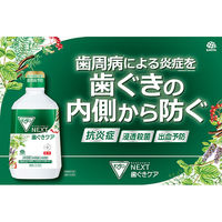 マウスウォッシュ 液体歯磨き 歯茎 モンダミン NEXT 歯ぐきケア 1080mL 1本 歯周病 歯肉炎 予防 アース製薬