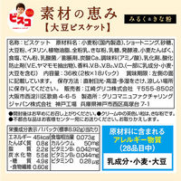グリコ ビスコ 素材の恵み＜大豆＞みるく＆きな粉　 1セット（18パック入×3袋）