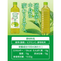 サントリー 緑茶 伊右衛門 600ml ラベルレスボトル 1箱（24本入）
