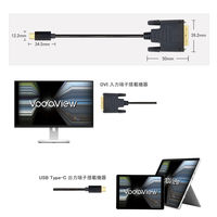 変換ケーブル 1.8m Type-C[オス]-DVI[オス] VV-UCDV018-B 1本 Vodaview