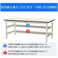 【車上渡し】山金工業 ワークテーブル 耐荷重300kg 固定 塩ビシート天板 全面棚 幅900×奥行600×高900mm アイボリー 1台（直送品）