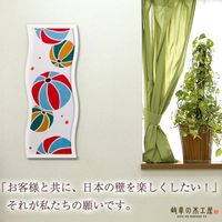 やまもく ゆらゆら額 黄色 W365×H910mm 4000003 1台（直送品）