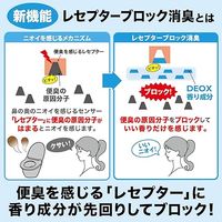 【アウトレット】消臭力DEOX 置き型本体 クリアグリーン 1セット(3個)