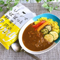 【ロハコ・アスクル限定】1パック4袋入 中辛 レンジでぱぱっと野菜と牛肉のカレー 180g 12個 オリジナル レトルト オリジナル
