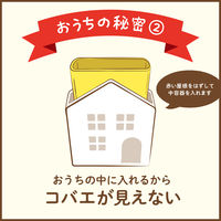 コバエ取り 対策 捕獲器 コバエがホイホイ 赤い屋根のおうち 1セット（本体1個＋詰替3個） 置き型 キッチン 厨房 アース製薬 限定