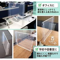 プラス 飛沫防止 卓上パーティション （飛沫対策） 幅582×奥行120×高さ601mm 半透明 1セット（10台入）（直送品）