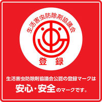 巣まで全滅 ハチ・アブ用ハンター  510mL  蜂 カメムシ 駆除 殺虫剤 ハチの巣 予防 スプレー 1本 KINCHO