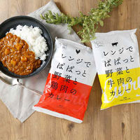 【ロハコ・アスクル限定】1パック4袋入 辛口 レンジでぱぱっと野菜と鶏肉のカレー 180g 2個 オリジナル レトルト オリジナル
