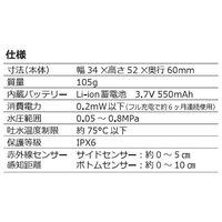 日本電興 センサー式 タッチレス 自動水栓 充電式 ND-TJS2S 1台