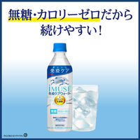 【機能性表示食品】キリンビバレッジ iMUSE＜イミューズ＞プラズマ乳酸菌 免疫ケアウォーター 500ml 1セット（48本）