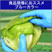 【ニトリル手袋】 エステー ニトリルフィット No330 ブルー L 1双