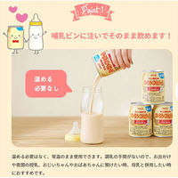 【0ヵ月から】明治ほほえみ らくらくミルク　1セット（24本）　明治 液体ミルク