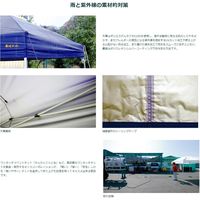 サクラコーポレーション あっとテント(R) ロイヤルブルー at002 1台（直送品）