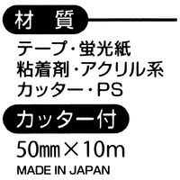 ヤマト メモックロールテープ 罫線 50mm幅 カッター付 1個 NRK-50CH-LK