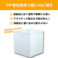 aswill プラダンボックス PD801 外寸：縦500×横500×高さ620mm 1個