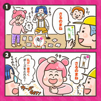 アーテック あいうえおポーズかるた読み上げアプリ付 知育玩具　みんなで遊べる　室内遊び　おうち遊び 7428 1セット（2個）