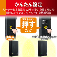 WiFiルーター 無線LAN 中継器 1201+574Mbps メッシュネットワーク WSC-X1800GS-B エレコム 1台