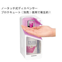 サラヤ プライムバリアローション 52108 300mL 1箱（20本入）　　　マツヨシカタログ