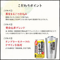 チューハイ　缶チューハイ　こだわり酒場のレモンサワー　500ml　１ケース(24本入)　レモンサワー　酎ハイ
