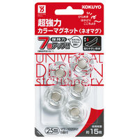 コクヨ 超強力カラーマグネット ネオマグ 約15枚保持 透明 マク-1025NT 1セット（25個：5個入×5パック）