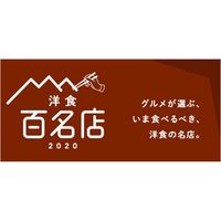 【簡易包装・ギフト】　パナックス　洋食ＲＥＶＯ　和牛すじカレー６個　ad-067　1個（直送品）