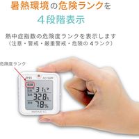 熱中症みはりん坊ミニ　一般(ISO)校正付　AD5689-00A00　1台 エー・アンド・デイ（直送品）