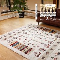 萩原 トルコ製 ウィルトンラグ RAKKAS 1600×2250mm ミニョン 240624011 1枚（直送品）