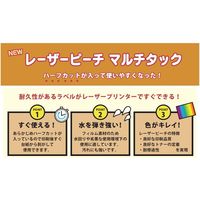 四国紙販売 レーザーピーチ マルチタック A4 2面 50枚 78000541 1パック（直送品）